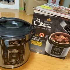 電気圧力鍋　king pressure