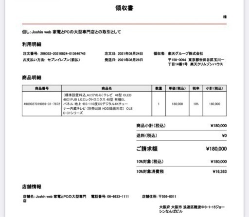 値下げ可LG 有機EL 48型テレビ 2021年モデル OLED48C1PJB