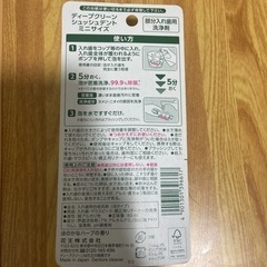 部分入れ歯用 洗浄剤の画像