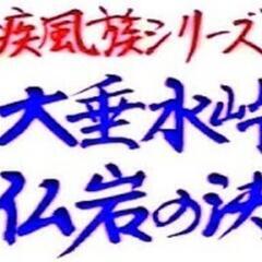 30年前の峠の走り屋ビデオ求む❗❗
