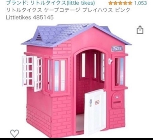 リトルタイクス