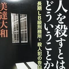 新潮文庫　美達大和