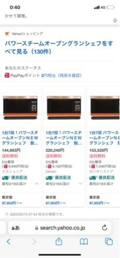 パワースチームオーブンNEWグランシェフ