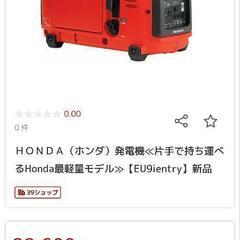 中古　ホンダ低騒音インバータ発電機9Iの画像