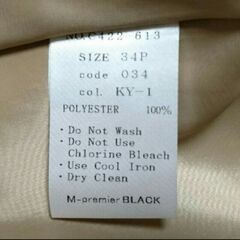 お譲り先決定【新品タグつき】M-PREMIER 上品光沢スカートの画像