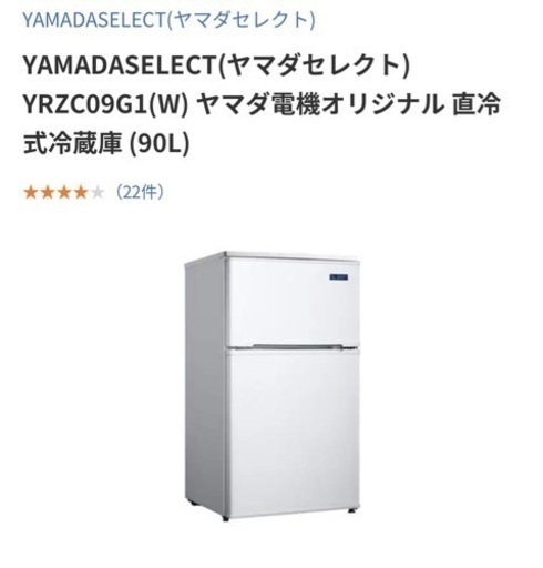 【取引終了】冷蔵庫、洗濯機、電子レンジ3点セット(バラも相談あり)