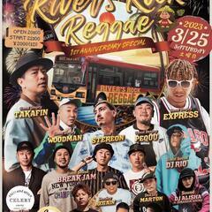 3月25日(土)RRIVER'S ROCK REGGAE ANN...
