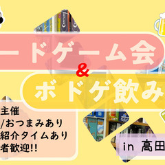 【当日参加・途中参加も歓迎】《高田馬場》03/21(火・祝)しろ...