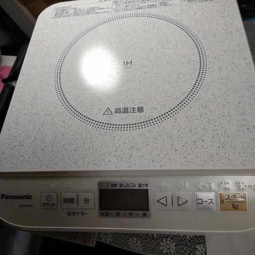 値下げしました！ IHクッキングヒーター