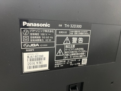 パナソニック　32型　テレビ