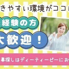 【週払い可】【入社祝い金15万円支給★】無料の寮完備＆即入寮可！...