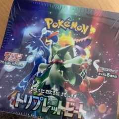 トリプレットビート　ポケモン　カード　新品未開封
