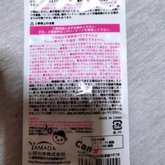 無料　iPhone用変換器の画像
