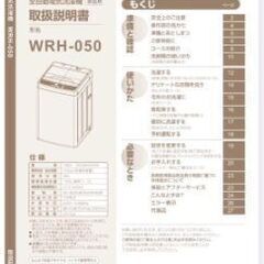 【引取者決定】洗濯機お譲りいたしますの画像