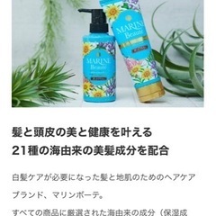 ヘアカラー　白髪染　マリンボーテ　ダークブラウン　シャンプー、ト...