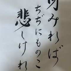 日本習字　の画像