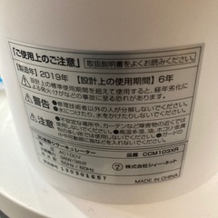 サーキュレーター格安の画像