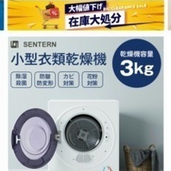 洗濯機と乾燥機セット