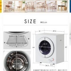 洗濯機と乾燥機セットの画像