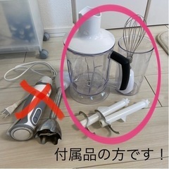 付属品のみ　ブラウンマルチクイック5ヴァリオ　