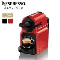 コーヒーメーカー（ネスプレッソ）