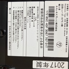 コーヒーメーカー（ネスプレッソ）の画像