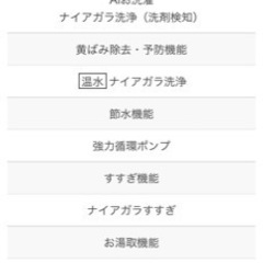 日立らくメンテ　洗濯機の画像