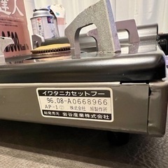 【あげます】ガスコンロ　ガスカセット1本と半分の画像