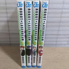 漫画　ロボレーザービーム　1,3,4,5巻　4冊セット
