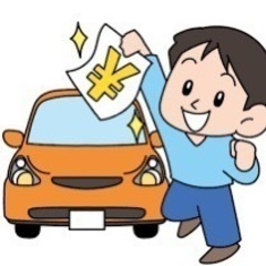 不要な車買取いたします。
