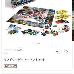 【未開封】モノポリーゲーマーマリオカート