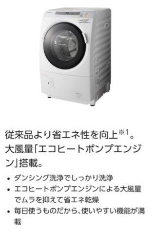 Panasonic ドラム式洗濯乾燥機 左開きタイプ