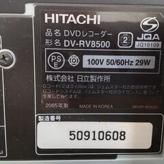 日立DV-RV8500（DVD&VHS一体型スーパーマルチレコーダー）ジャンクの画像