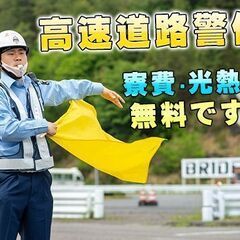 💴１4,000円🏠ずっと寮費無料/水道光熱費無料/駐車場代無料！💴日払い対応⭐カップルで一緒に働いて年収１０００万円も夢じゃ無い！警備員で最低日給￥14,000～入社祝い金50,000円贈呈！神奈川県の画像