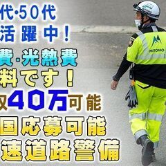 💴１4,000円🏠ずっと寮費無料/水道光熱費無料/駐車場代無料！💴日払い対応⭐カップルで一緒に働いて年収１０００万円も夢じゃ無い！警備員で最低日給￥14,000～入社祝い金50,000円贈呈！神奈川県の画像