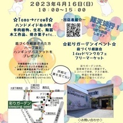♥︎tomo→rrow8の1dayshop♥︎vol.16