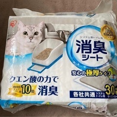 【お渡し先決まりました】猫用トイレシート20枚（システムトイレ用）