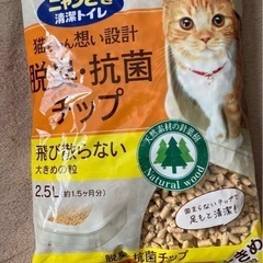 【お渡し先決まりました】猫用トイレチップ2.5L 未開封