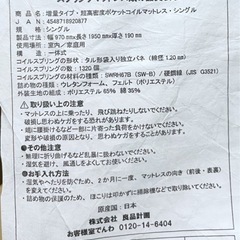 無印良品　木製ウォールナットすのこベッド　マットレス付の画像