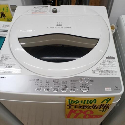 16  全自動洗濯機(税込み)
