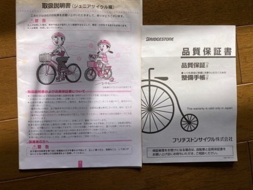子供用自転車 ブリヂストン エコパル 22インチ ブリジストン bridgestone