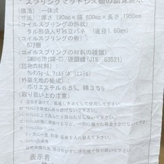 無印良品　木製オークすのこベッド　マットレス付の画像