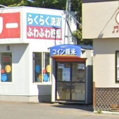 米ぬか 無料 大仙市刈和野 コイン精米機 ご自由にお持ち帰りください