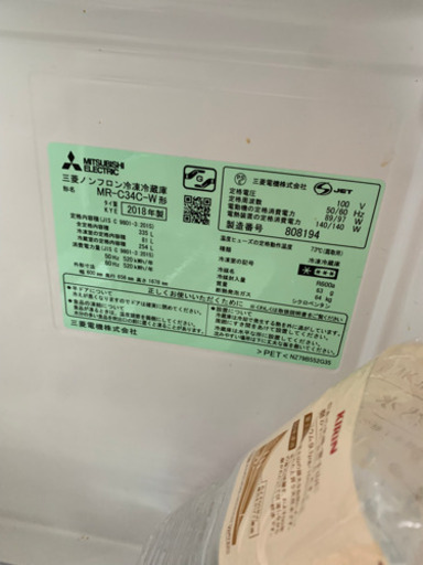 三菱冷蔵庫　3ドア冷蔵庫　自動製氷