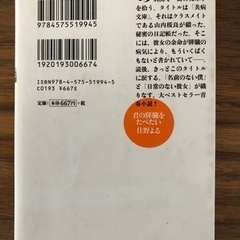 ベストセラー文庫本の画像