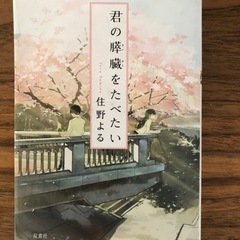 ベストセラー文庫本