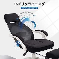商談中【美品】リクライニングチェア DEVAISE オフィスチェア オットマン付 160° の画像