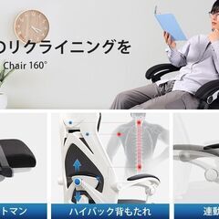 商談中【美品】リクライニングチェア DEVAISE オフィスチェア オットマン付 160° の画像