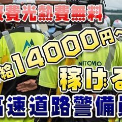 ●入社祝い金50,000円贈呈！日給14,000円～全国応募可能！ずっと寮費無料/水道光熱費無料！Web面接後に即日採否可能！ の画像