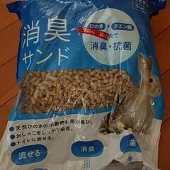 うさぎ用品